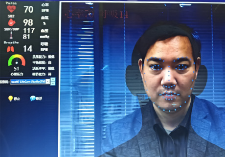 檢信基于高頻攝像機(jī)非接觸動態(tài)生理指標(biāo)檢測技術(shù)