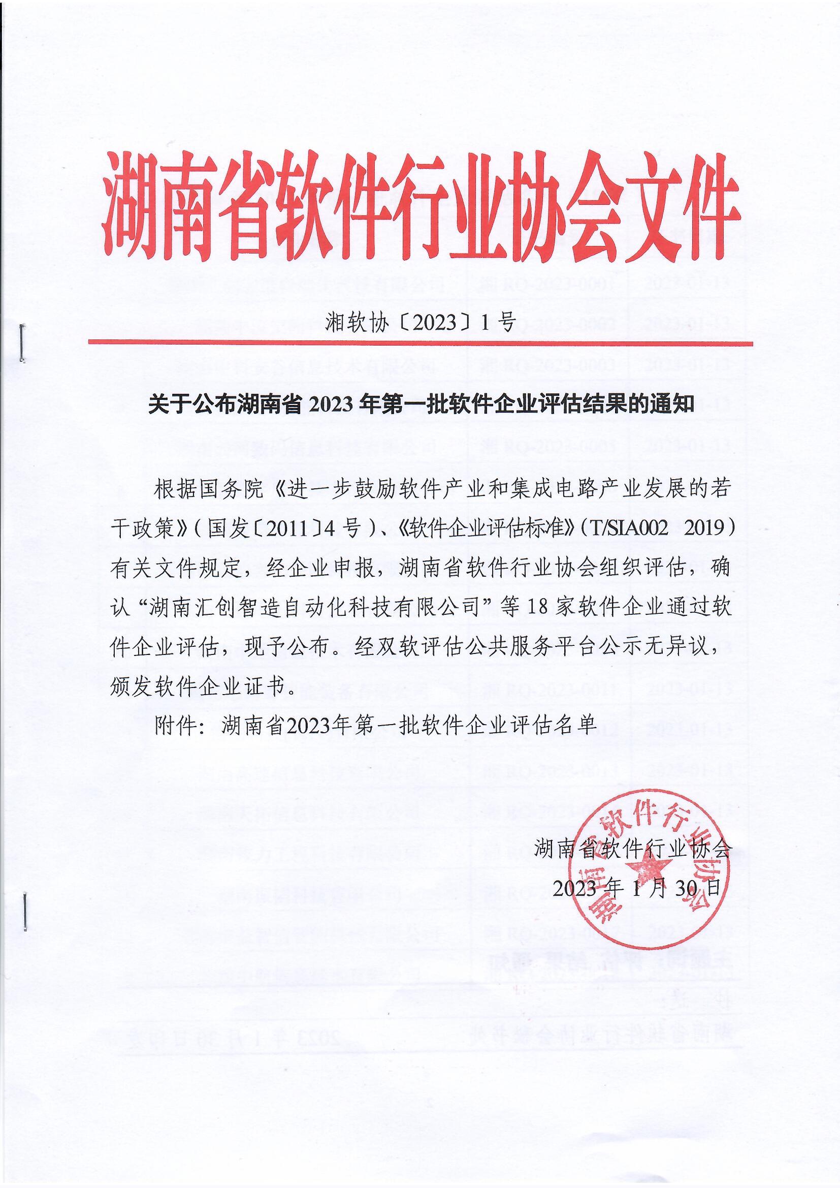 微信圖片_202302100932152.jpg 微信圖片_202302100932152.jpg